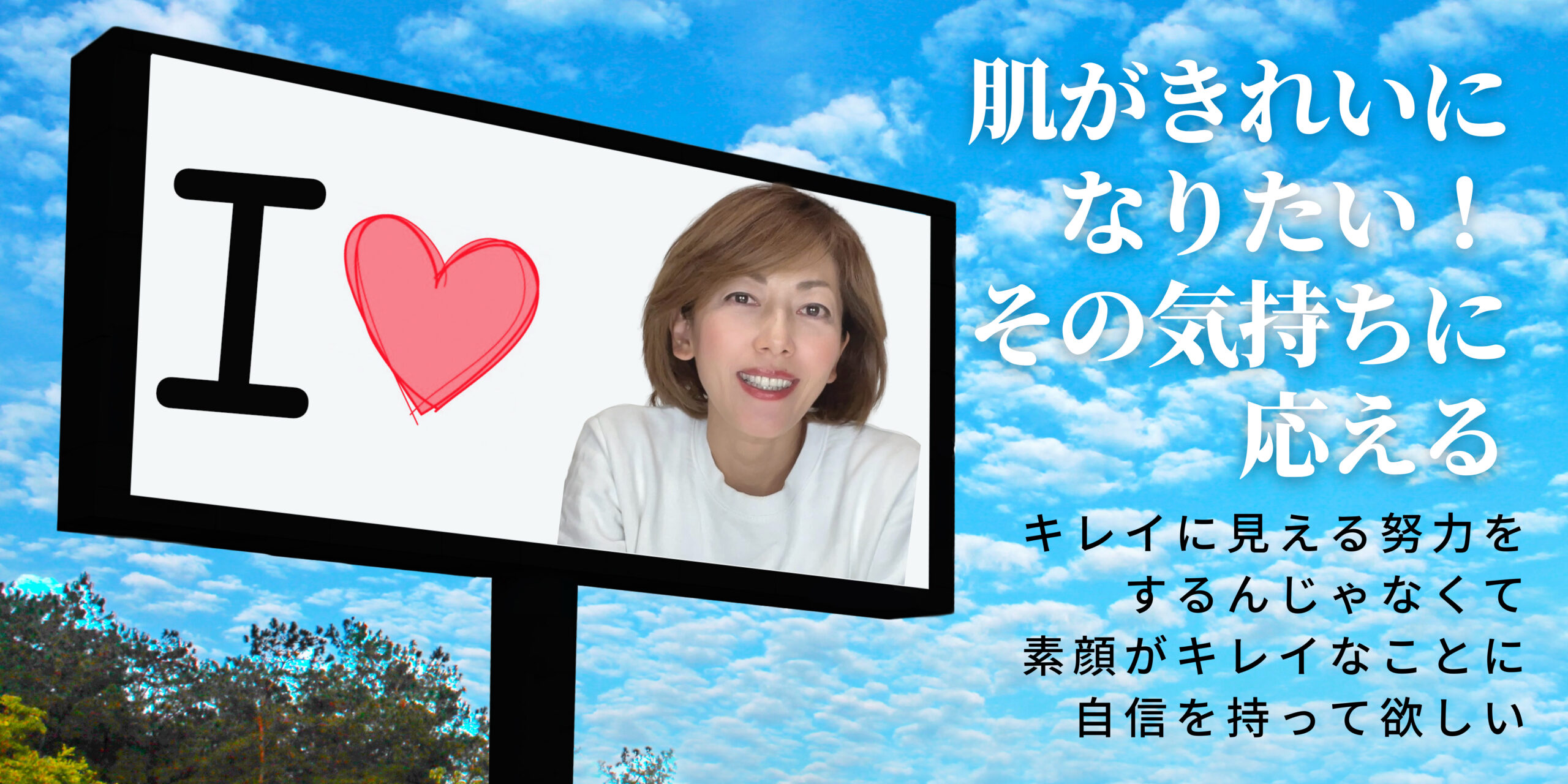 代表者プロフィール Blog Peau 株式会社